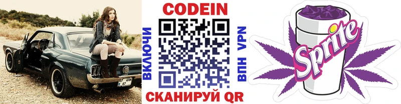 Кодеиновый сироп Lean напиток Lean (лин)  Купить где  Голицыно 