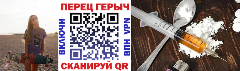 ГЕРОИН хмурый Голицыно