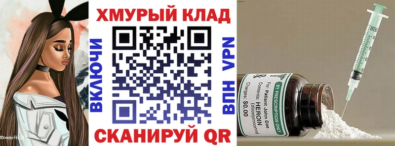 Героин Heroin  Купить где  Голицыно 