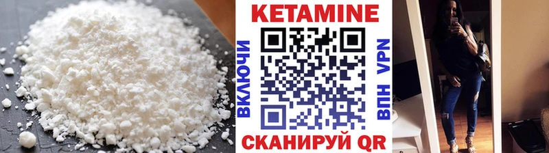 Кетамин VHQ  Купить  Голицыно 