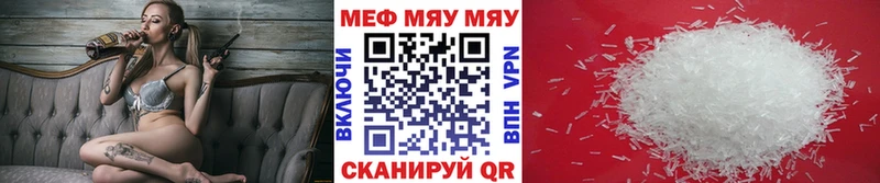Купить  Голицыно  Меф мяу мяу 