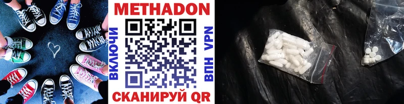 Купить  Голицыно  МЕТАДОН VHQ 